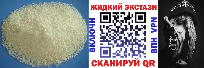 Купить закладки  Черняховск  БУТИРАТ жидкий экстази 