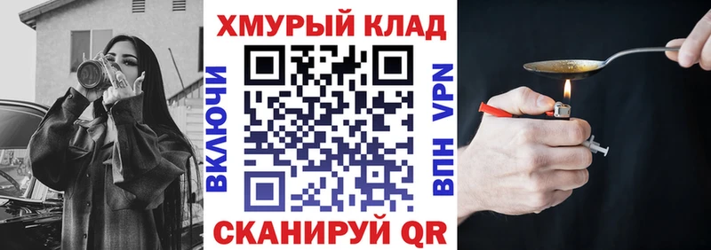 Героин белый  Купить закладки  Черняховск 