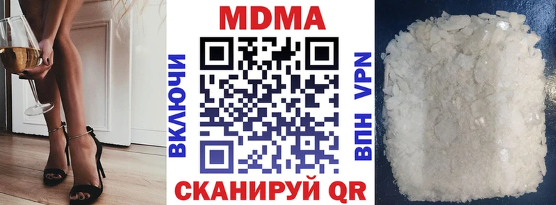 МДМА молли  Купить где  Черняховск 