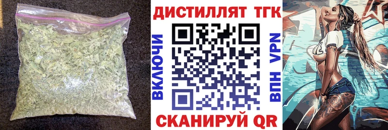 Купить закладки  Черняховск  ТГК вейп с тгк 